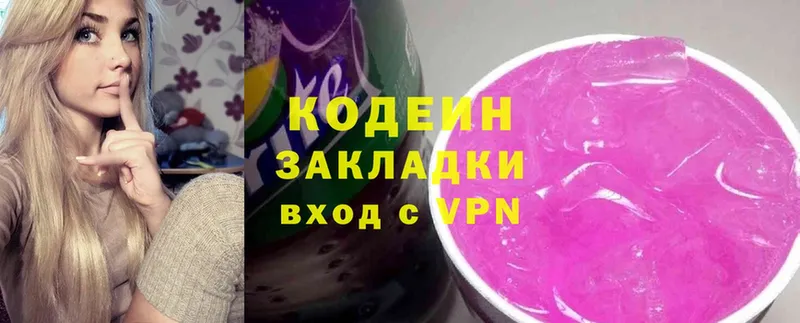 где купить   Лениногорск  кракен tor  Кодеиновый сироп Lean Purple Drank 