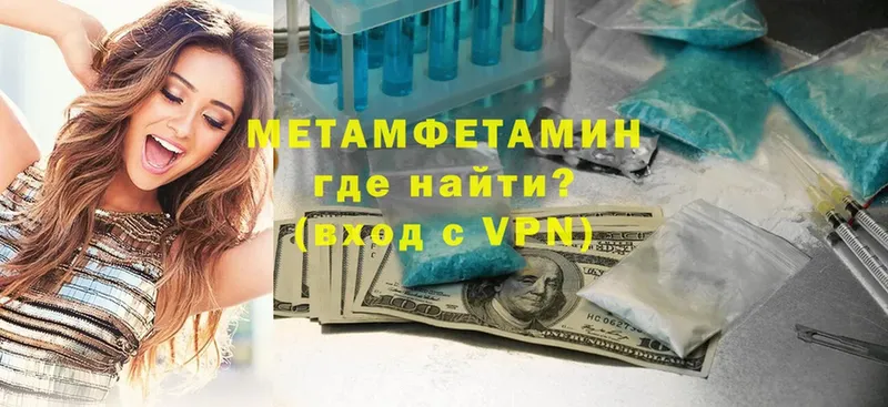 Первитин Methamphetamine  мега как войти  Лениногорск 